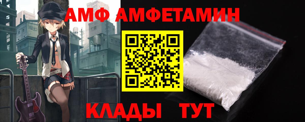 АМФЕТАМИН VHQ Сертолово