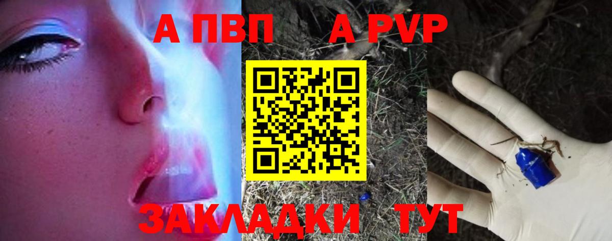 Сертолово  A-PVP VHQ  Вход с VPN  Alpha PVP Соль  Альфа ПВП  Alpha-PVP Соль 