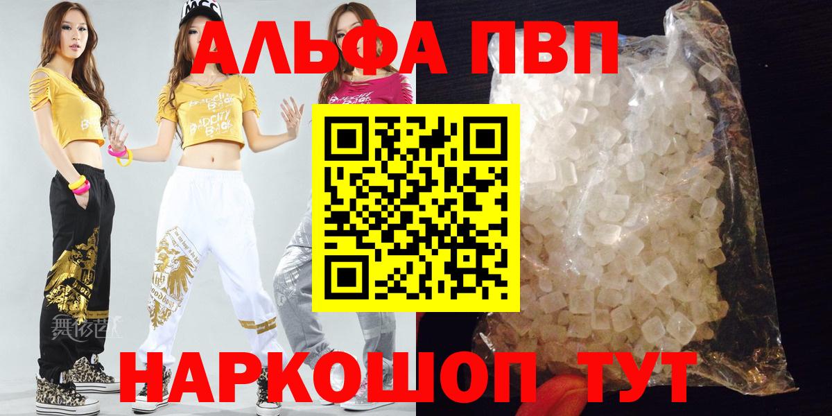 A-PVP VHQ Сертолово