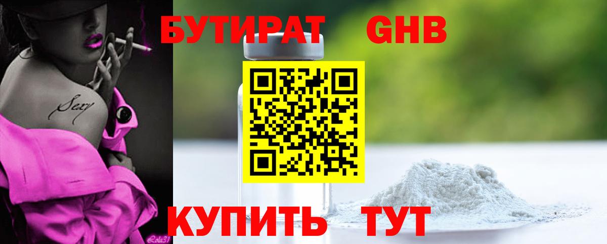 Сертолово  БУТИРАТ оксана  Вход с VPN 
