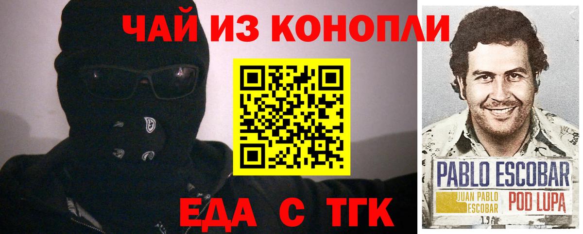 Cannafood конопля Сертолово