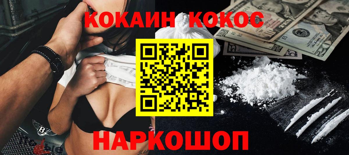 Cocaine  COCAIN Fish Scale  Вход с VPN  Сертолово 