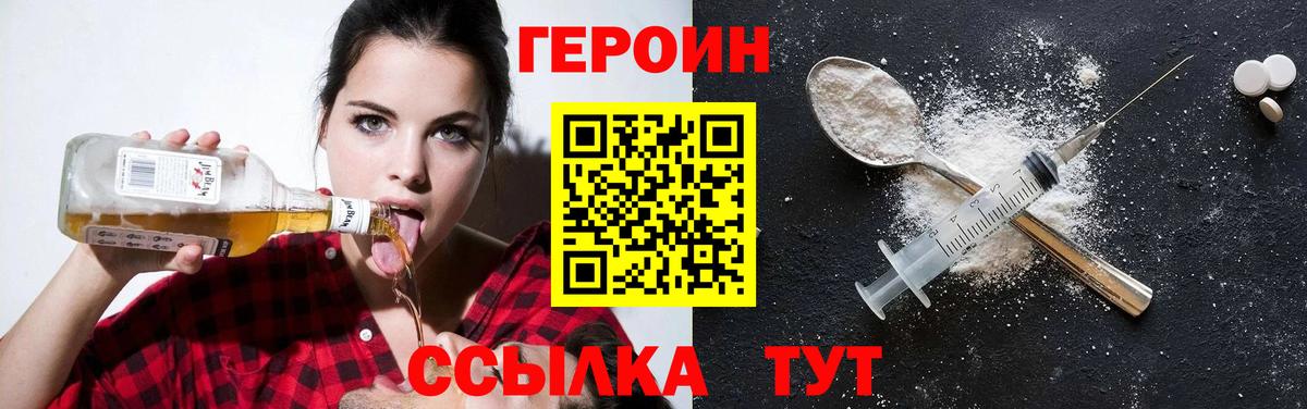 Героин  Героин белый  Вход с VPN  Сертолово 