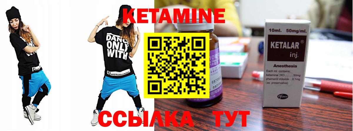 Сертолово  Кетамин ketamine  Вход с VPN 