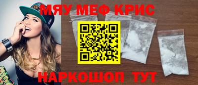 мефедрон VHQ Можайск