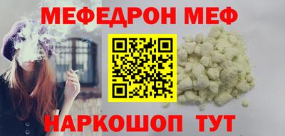 мефедрон VHQ Можайск