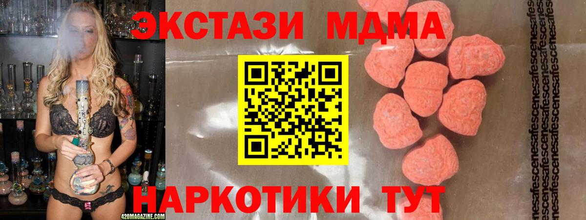 Сертолово  MDMA  МДМА кристаллы  Вход с VPN  MDMA Molly 