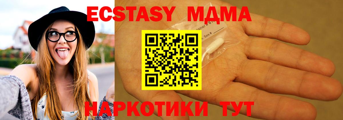 MDMA VHQ Сертолово