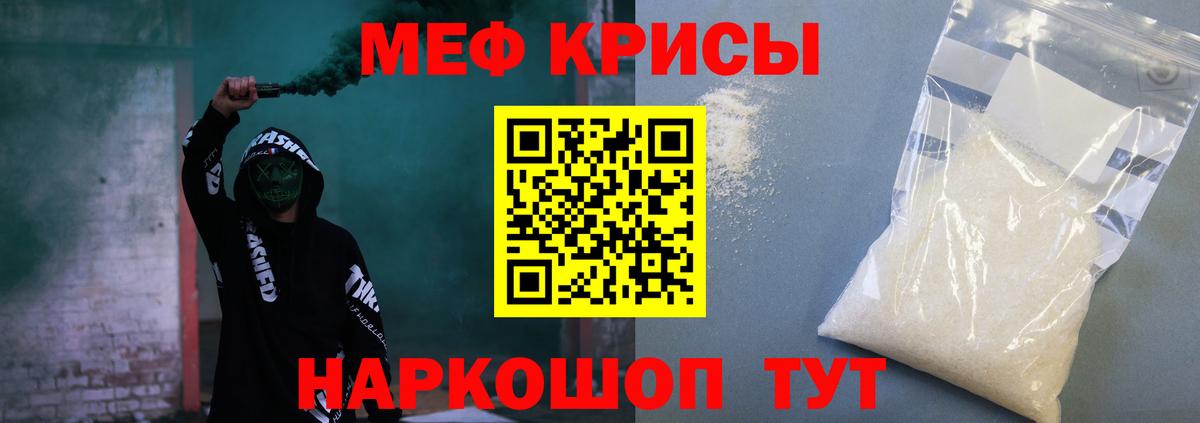 МЯУ-МЯУ  Меф mephedrone  как найти закладки  Вход с VPN  Сертолово  Меф мяу мяу  Мефедрон 