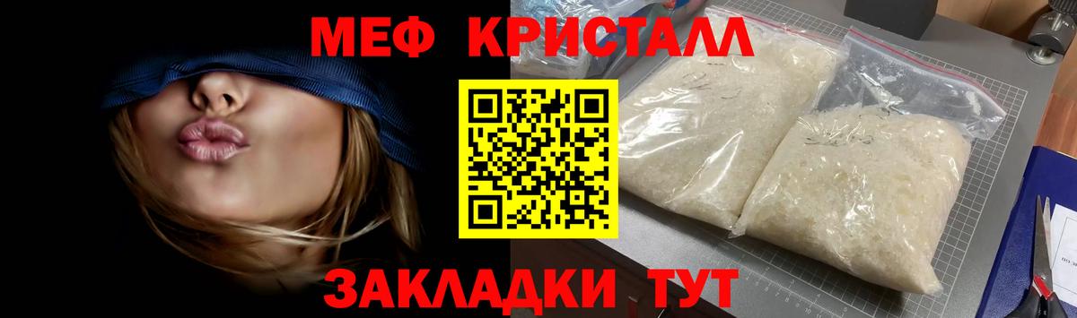 Меф мука Сертолово