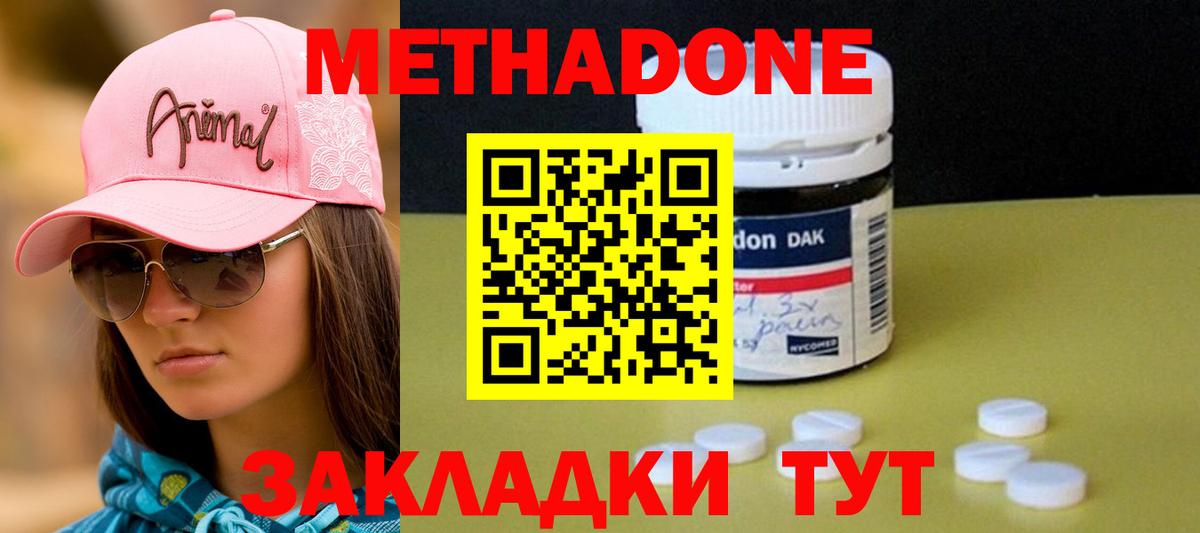 Сертолово  Метадон белоснежный  Вход с VPN  МЕТАДОН VHQ 
