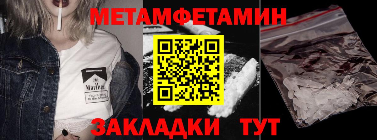 Метамфетамин витя Сертолово