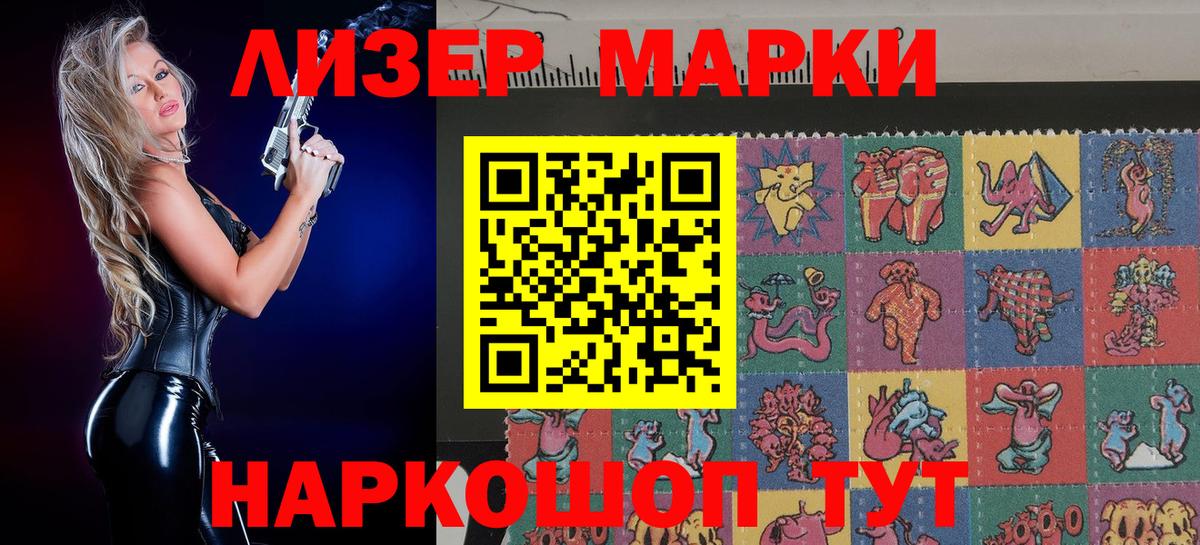 Марки 25I-NBOMe  Марки N-bome 1500мкг  Вход с VPN  Сертолово 