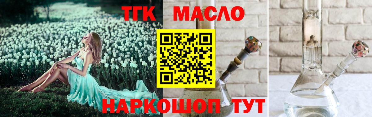 Дистиллят ТГК концентрат Сертолово