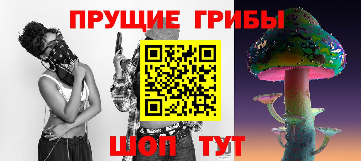 Псилоцибиновые грибы Magic Shrooms Сертолово